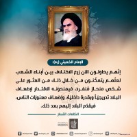 كلمات سياسية